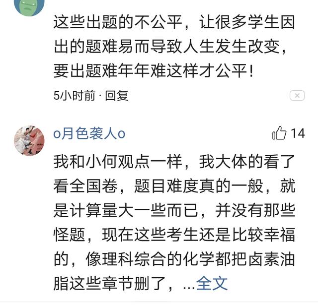 2020年高考数学卷很容易?却为何不少人吐槽难,学霸的话扎心了
