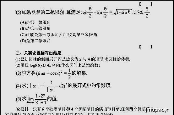 高考数学最难有多难？大题全国只有两人做对，院士：不适合高考