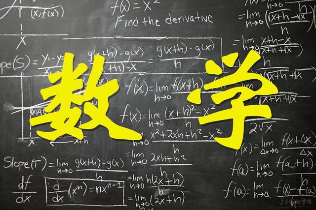 新高考数学不再分文理,文科生学数学很吃力,高智商学生占便宜
