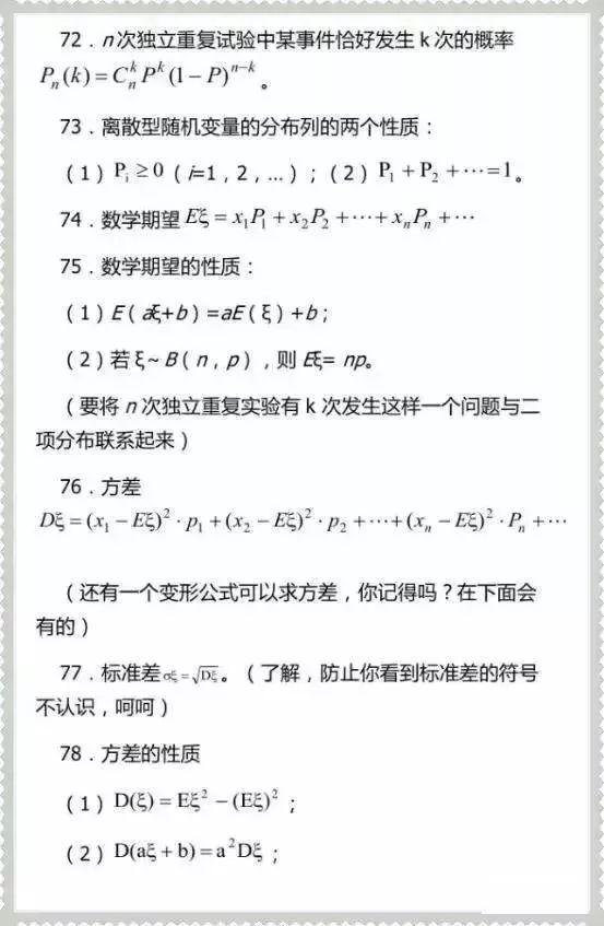 2021高考一轮复习知识点：高考数学高频考点及公式汇总