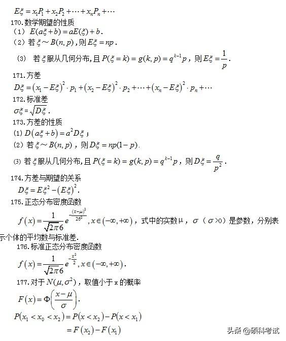 高考数学：所有公式及常用结论汇总，考前复习、高考冲刺必备！