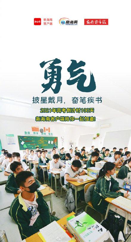 高考倒计时一百天,愿你的所有努力都能如愿