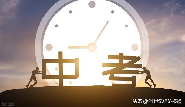 北京中考高分考生井喷!满分580分,570分以上1455人,不是“放水”,有何深意?