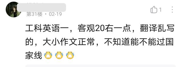 21考研成绩即将公布，担心英语不过线？学长送你一颗“定心丸”