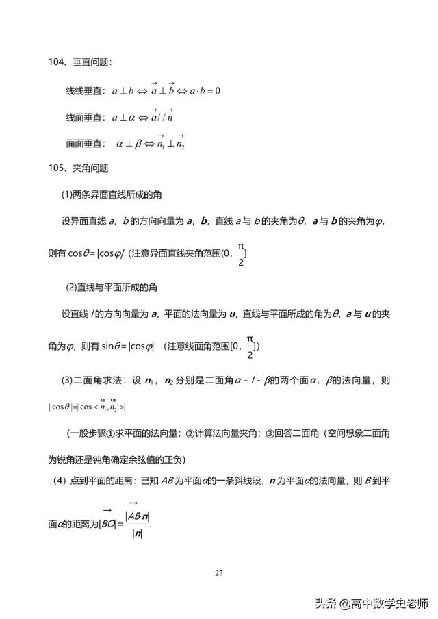 2020年高考数学知识点大全(理138个/文120个), 逆袭孩子请进!