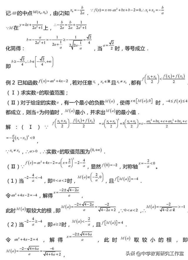 20类高考数学常考压轴题题型汇总及详细解析！没事的时候看一看！