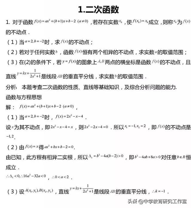 20类高考数学常考压轴题题型汇总及详细解析！没事的时候看一看！