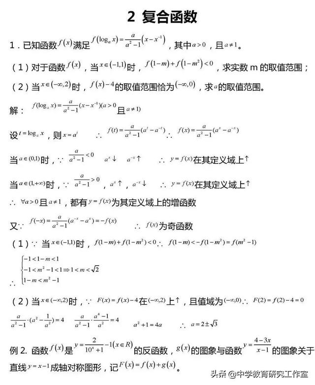 20类高考数学常考压轴题题型汇总及详细解析！没事的时候看一看！