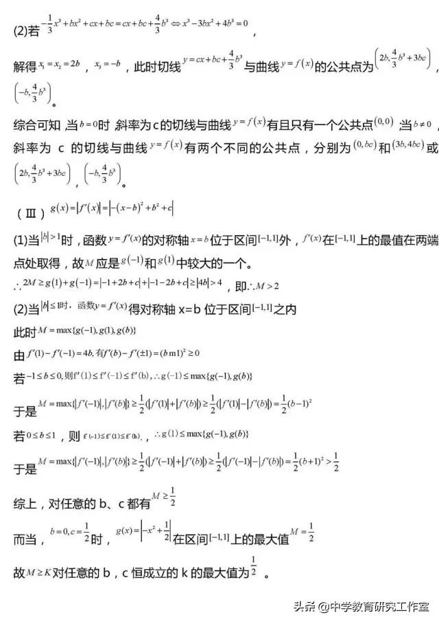 20类高考数学常考压轴题题型汇总及详细解析！没事的时候看一看！