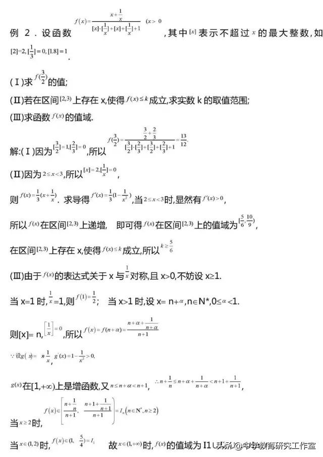 20类高考数学常考压轴题题型汇总及详细解析！没事的时候看一看！