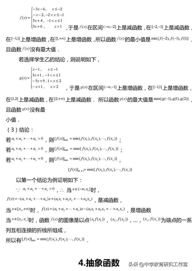 20类高考数学常考压轴题题型汇总及详细解析！没事的时候看一看！