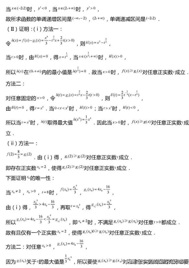 20类高考数学常考压轴题题型汇总及详细解析！没事的时候看一看！