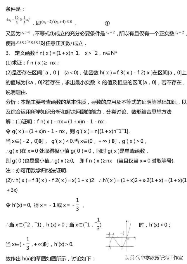 20类高考数学常考压轴题题型汇总及详细解析！没事的时候看一看！