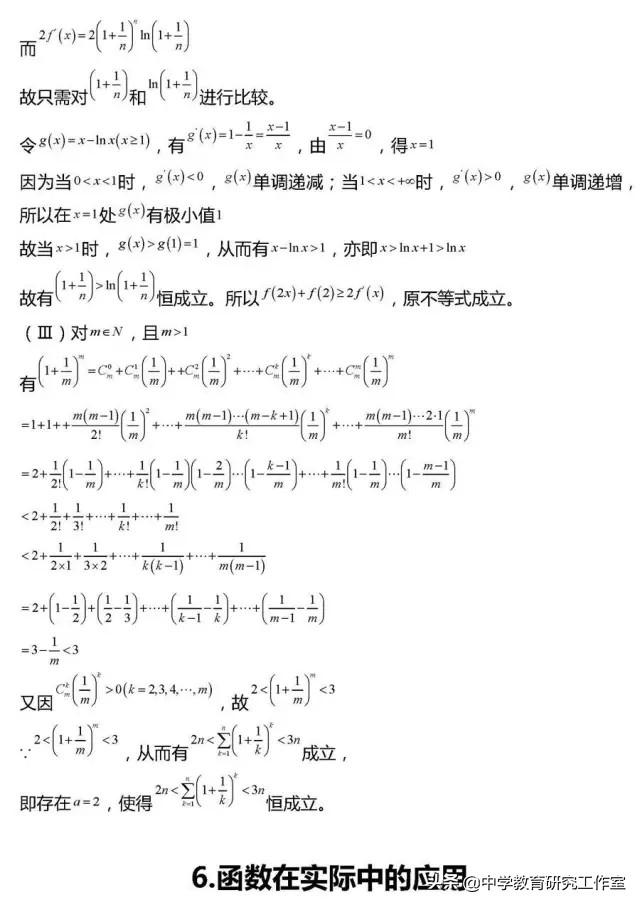 20类高考数学常考压轴题题型汇总及详细解析！没事的时候看一看！