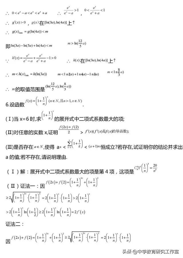 20类高考数学常考压轴题题型汇总及详细解析！没事的时候看一看！