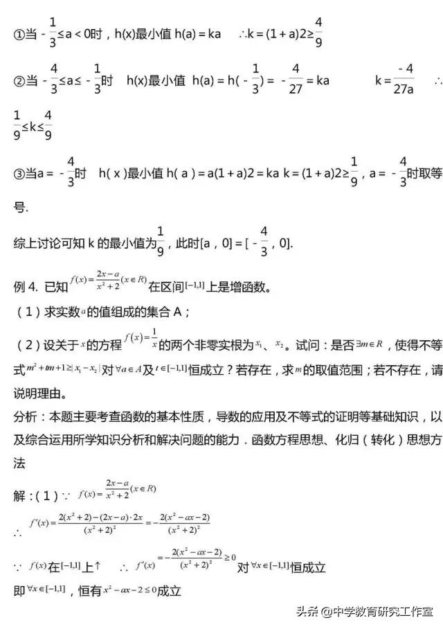 20类高考数学常考压轴题题型汇总及详细解析！没事的时候看一看！