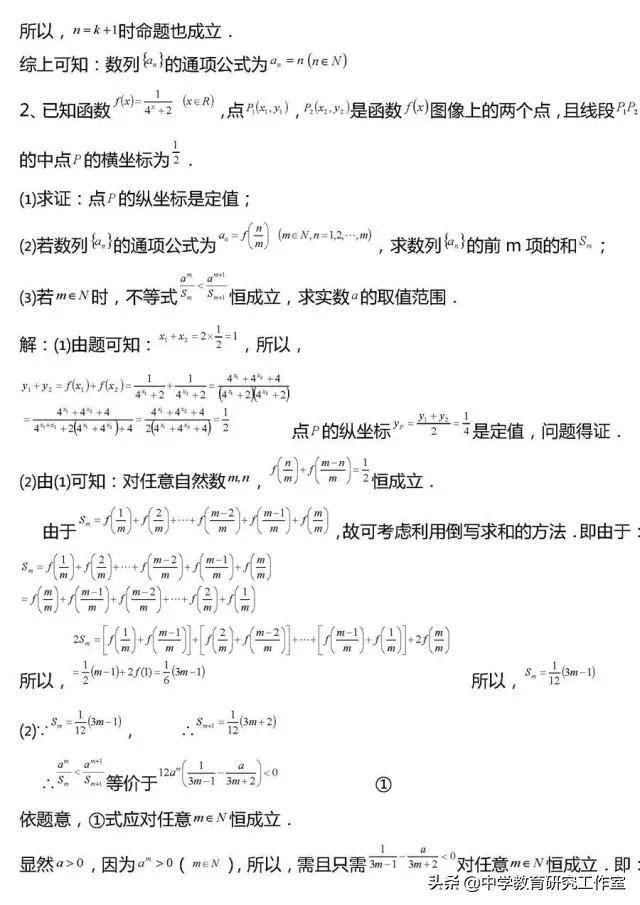 20类高考数学常考压轴题题型汇总及详细解析！没事的时候看一看！