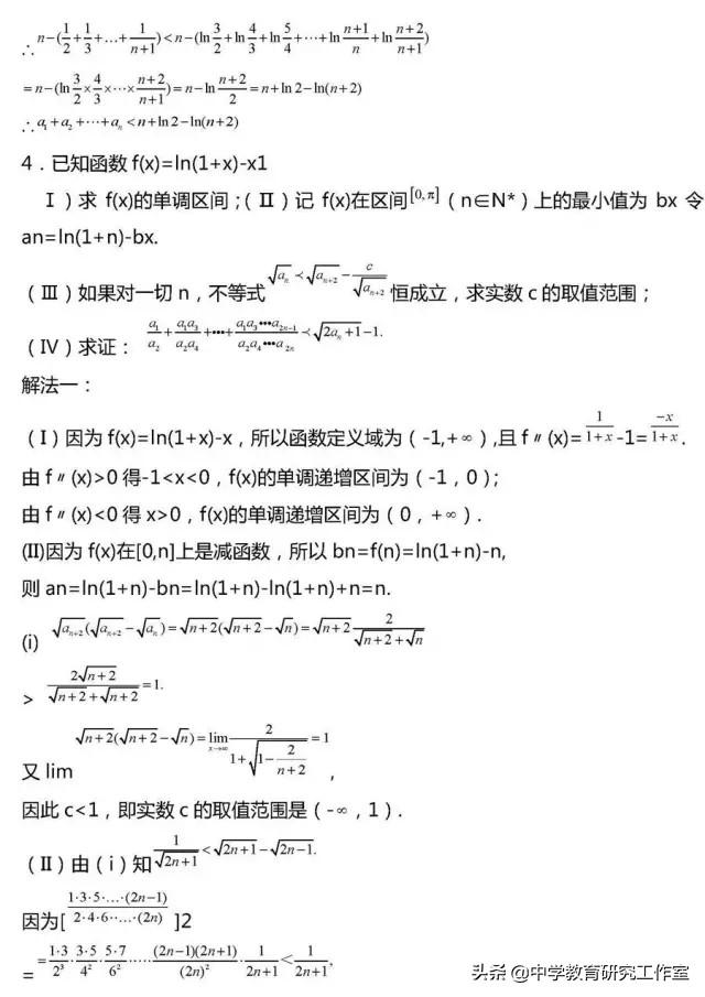 20类高考数学常考压轴题题型汇总及详细解析！没事的时候看一看！