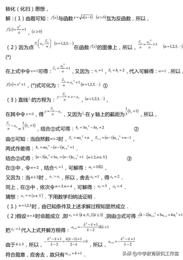 20类高考数学常考压轴题题型汇总及详细解析！没事的时候看一看！