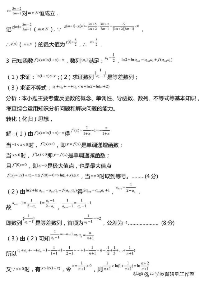 20类高考数学常考压轴题题型汇总及详细解析！没事的时候看一看！