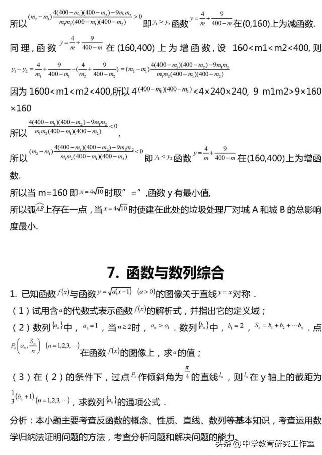 20类高考数学常考压轴题题型汇总及详细解析！没事的时候看一看！