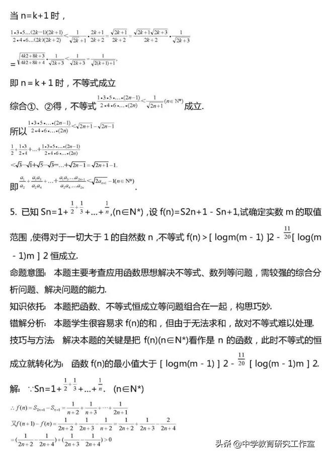 20类高考数学常考压轴题题型汇总及详细解析！没事的时候看一看！
