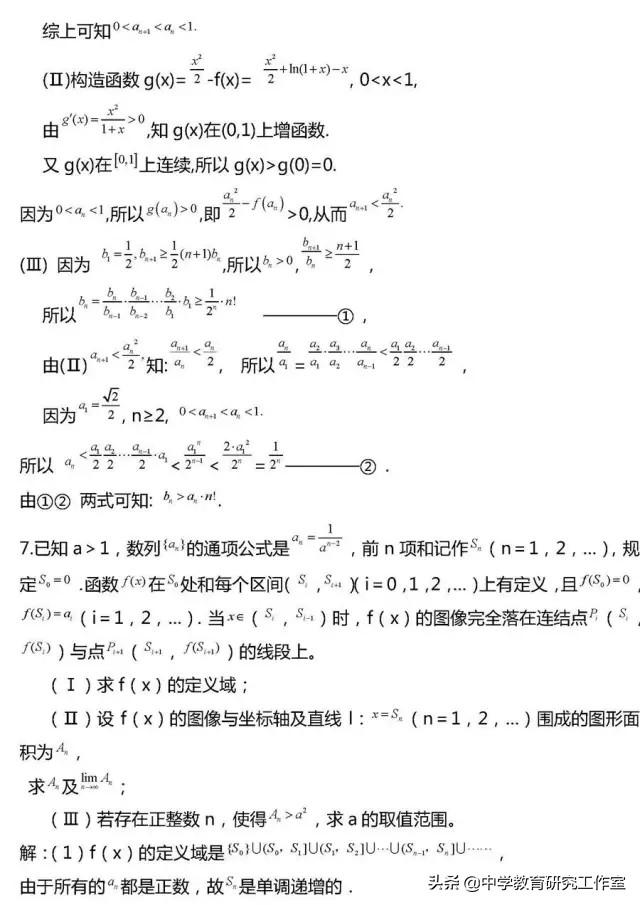 20类高考数学常考压轴题题型汇总及详细解析！没事的时候看一看！