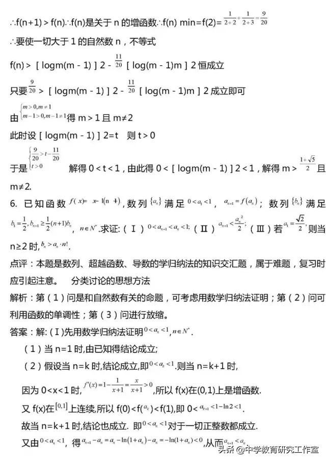 20类高考数学常考压轴题题型汇总及详细解析！没事的时候看一看！