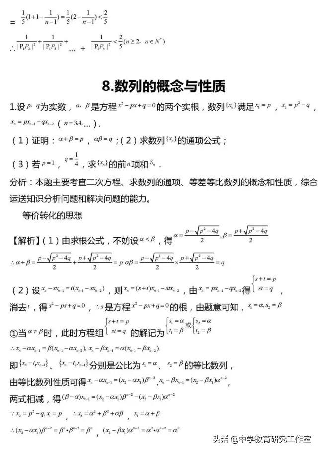 20类高考数学常考压轴题题型汇总及详细解析！没事的时候看一看！