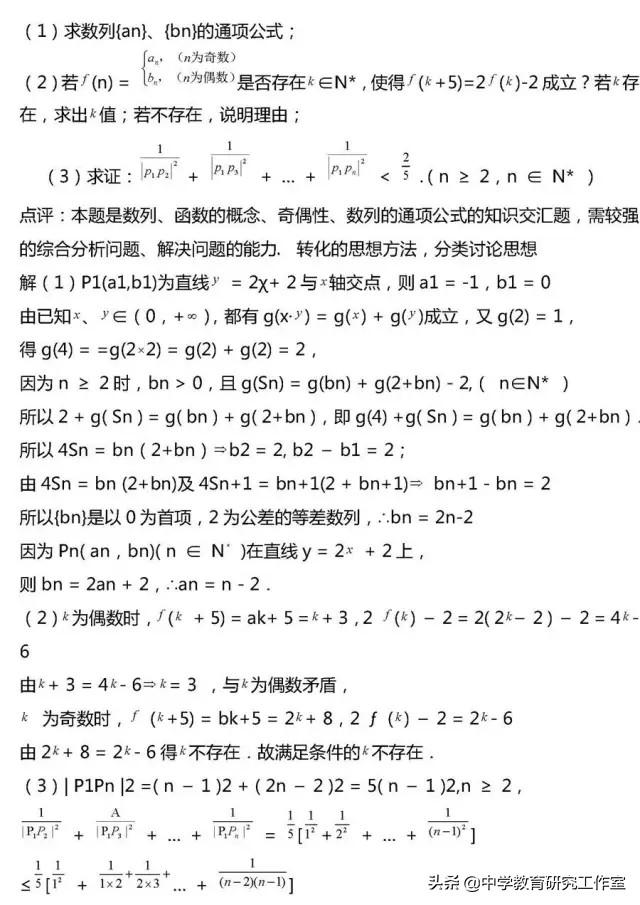 20类高考数学常考压轴题题型汇总及详细解析！没事的时候看一看！