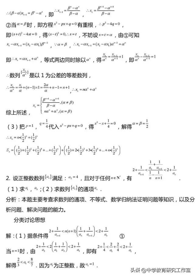 20类高考数学常考压轴题题型汇总及详细解析！没事的时候看一看！