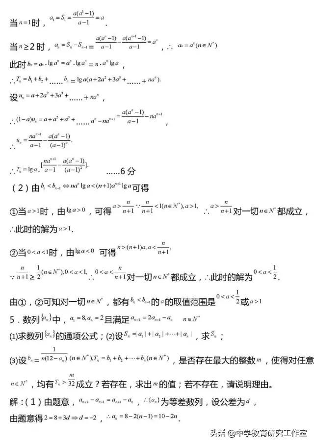 20类高考数学常考压轴题题型汇总及详细解析！没事的时候看一看！