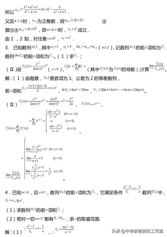 20类高考数学常考压轴题题型汇总及详细解析！没事的时候看一看！