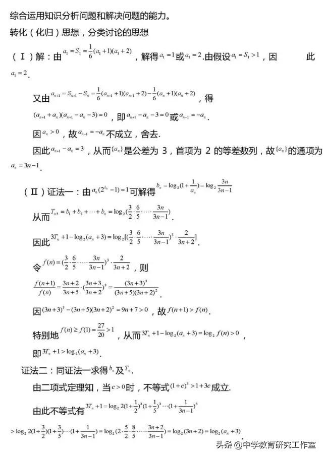 20类高考数学常考压轴题题型汇总及详细解析！没事的时候看一看！