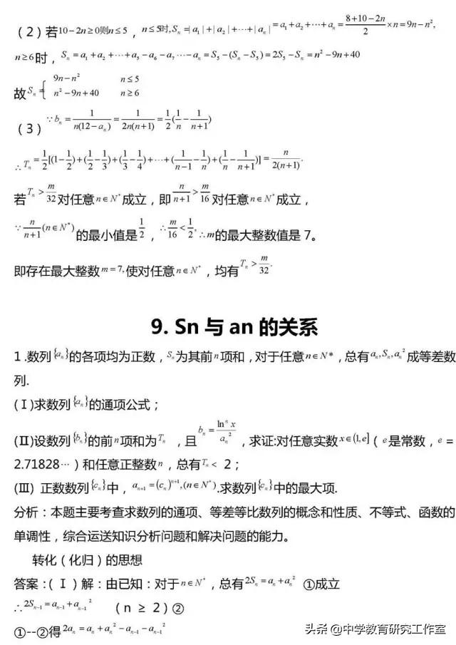 20类高考数学常考压轴题题型汇总及详细解析！没事的时候看一看！