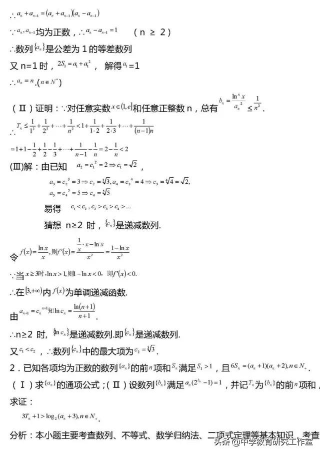 20类高考数学常考压轴题题型汇总及详细解析！没事的时候看一看！