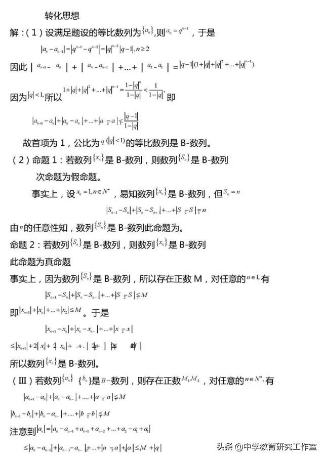 20类高考数学常考压轴题题型汇总及详细解析！没事的时候看一看！