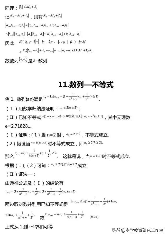 20类高考数学常考压轴题题型汇总及详细解析！没事的时候看一看！