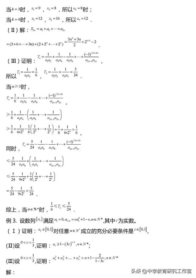 20类高考数学常考压轴题题型汇总及详细解析！没事的时候看一看！