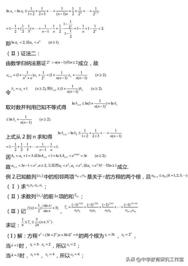 20类高考数学常考压轴题题型汇总及详细解析！没事的时候看一看！