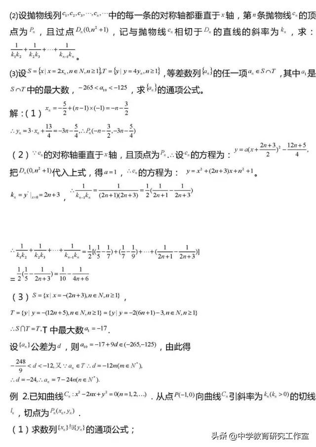 20类高考数学常考压轴题题型汇总及详细解析！没事的时候看一看！