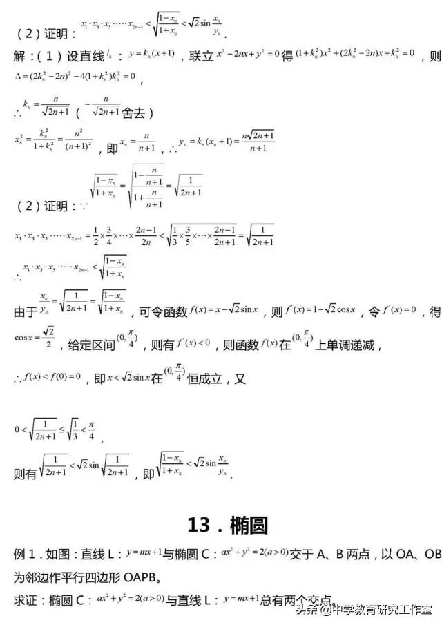 20类高考数学常考压轴题题型汇总及详细解析！没事的时候看一看！