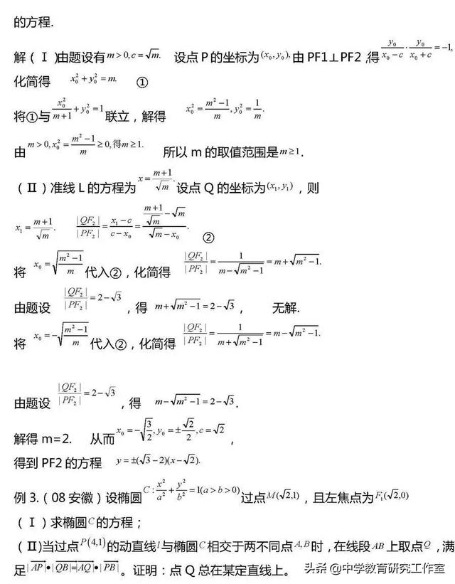 20类高考数学常考压轴题题型汇总及详细解析！没事的时候看一看！