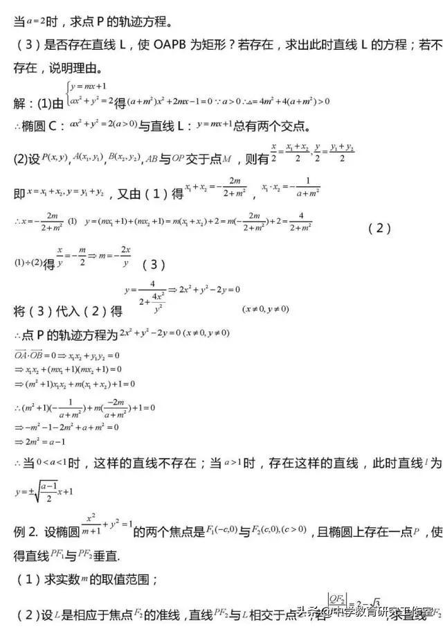 20类高考数学常考压轴题题型汇总及详细解析！没事的时候看一看！