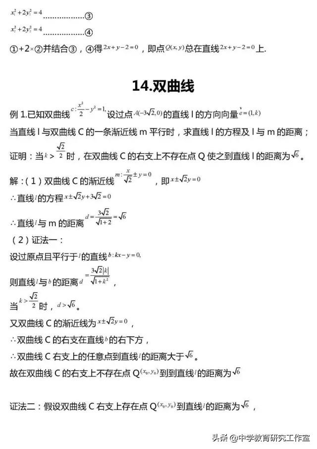 20类高考数学常考压轴题题型汇总及详细解析！没事的时候看一看！