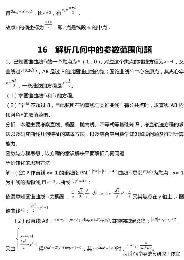 20类高考数学常考压轴题题型汇总及详细解析！没事的时候看一看！