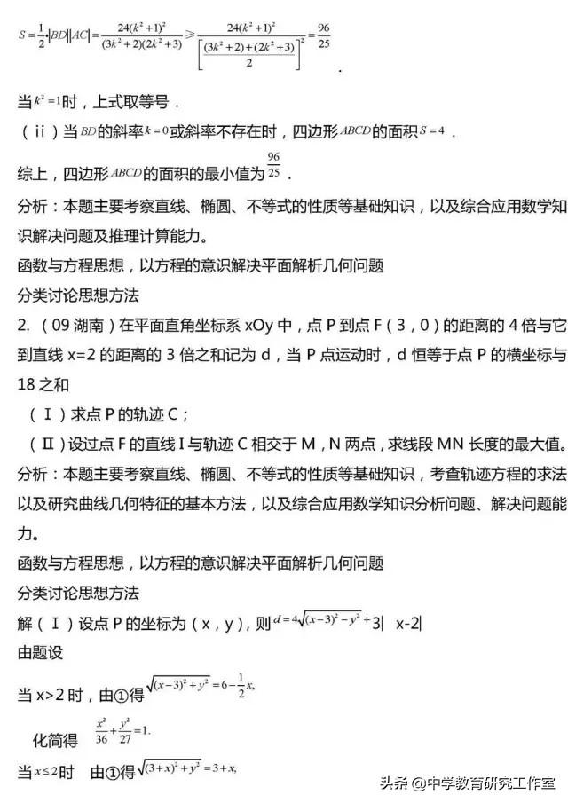 20类高考数学常考压轴题题型汇总及详细解析！没事的时候看一看！