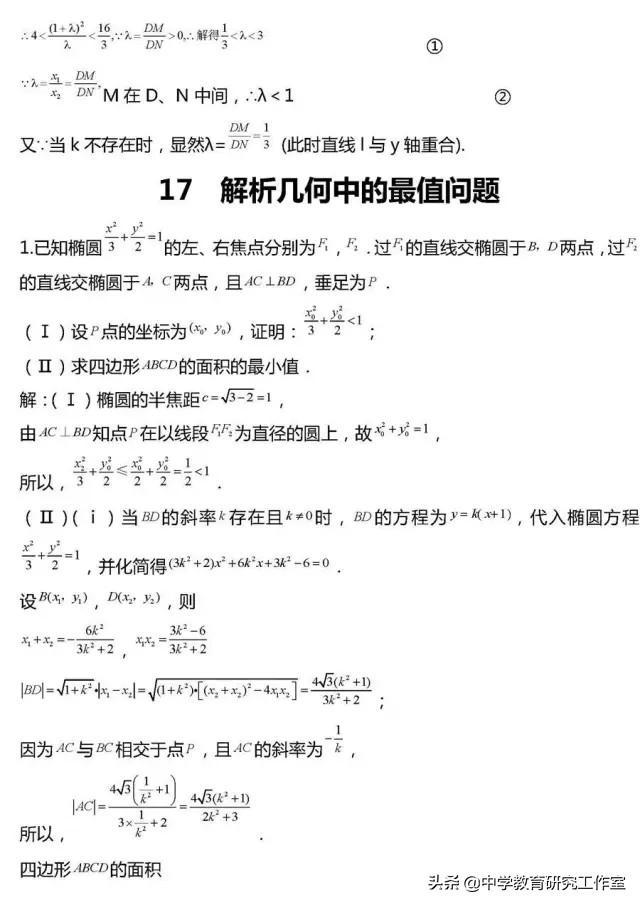 20类高考数学常考压轴题题型汇总及详细解析！没事的时候看一看！