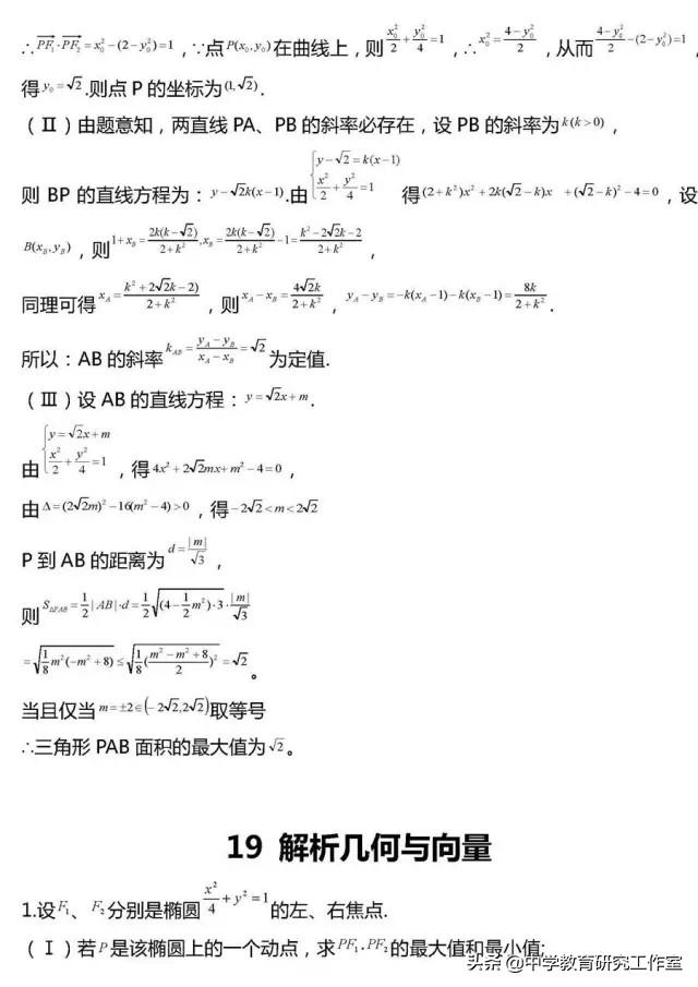 20类高考数学常考压轴题题型汇总及详细解析！没事的时候看一看！
