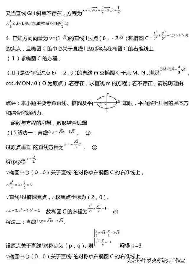 20类高考数学常考压轴题题型汇总及详细解析！没事的时候看一看！